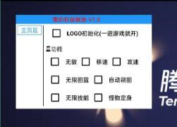 王者荣耀一梦天荒人物方框绘制辅助(安卓版) v8.1